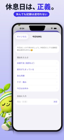 WorkoutQuest 筋トレ習慣化＆記録 screenshot