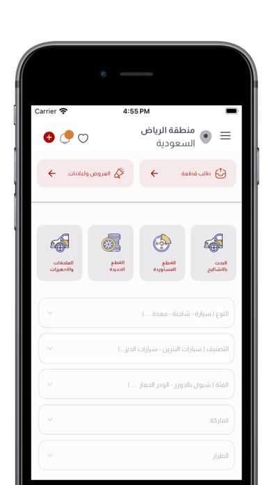 التشليح الالكتروني Screenshot