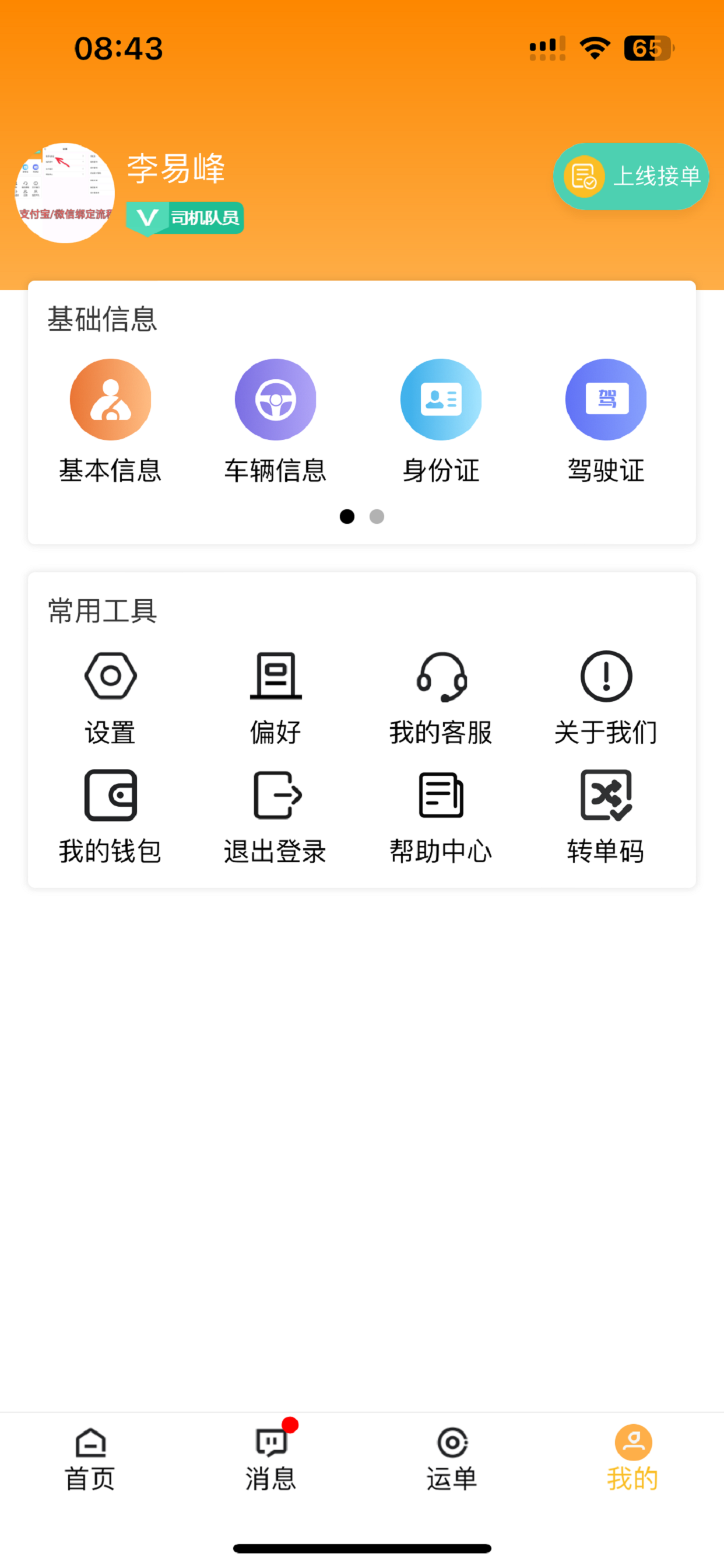 闪电卡车