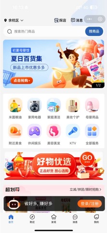 向阳岁月 screenshot