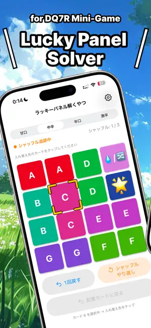Lucky Panel Solver for DQ7R screenshot 1