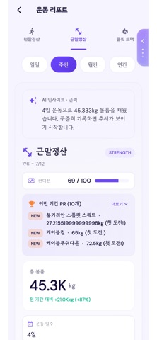 크루틴(Crewtin) screenshot