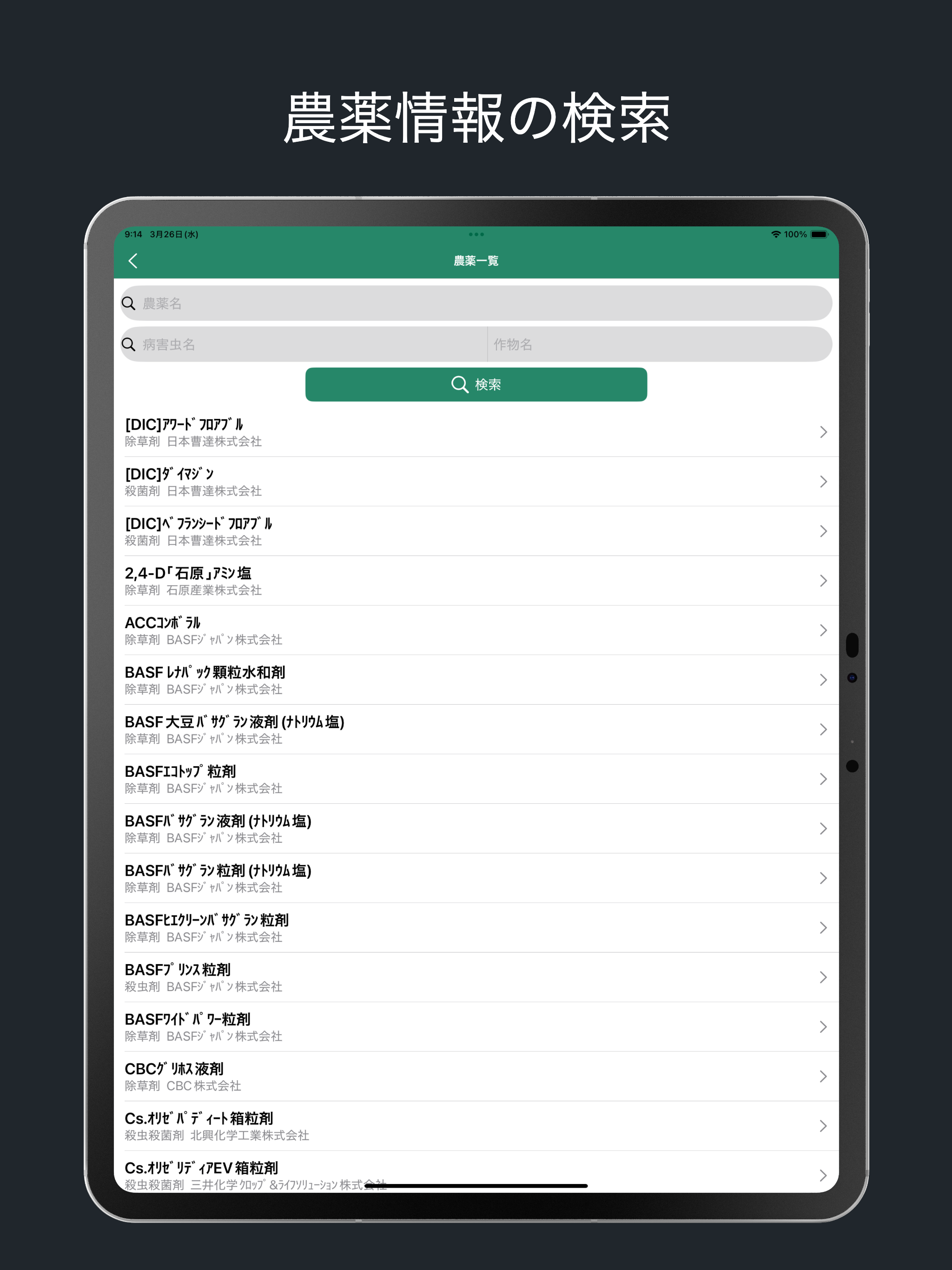 生産日誌 screenshot 9
