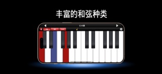 和弦与音阶 screenshot