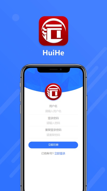 HuiHe screenshot-3