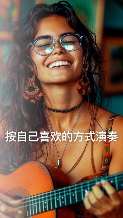 吉他 ：轻松学习和弦技巧 - Coach Guitar screenshot