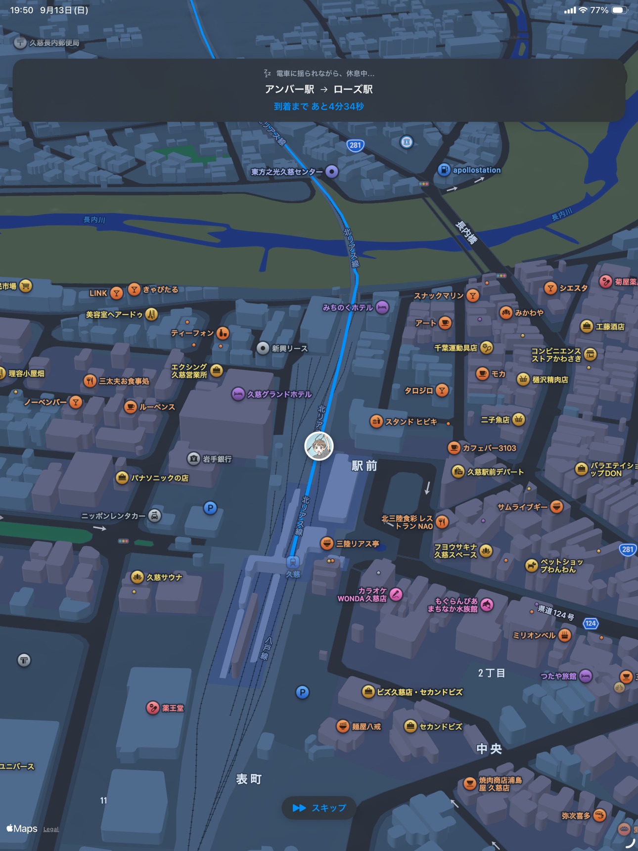 Screenshot 6 of 数学の旅