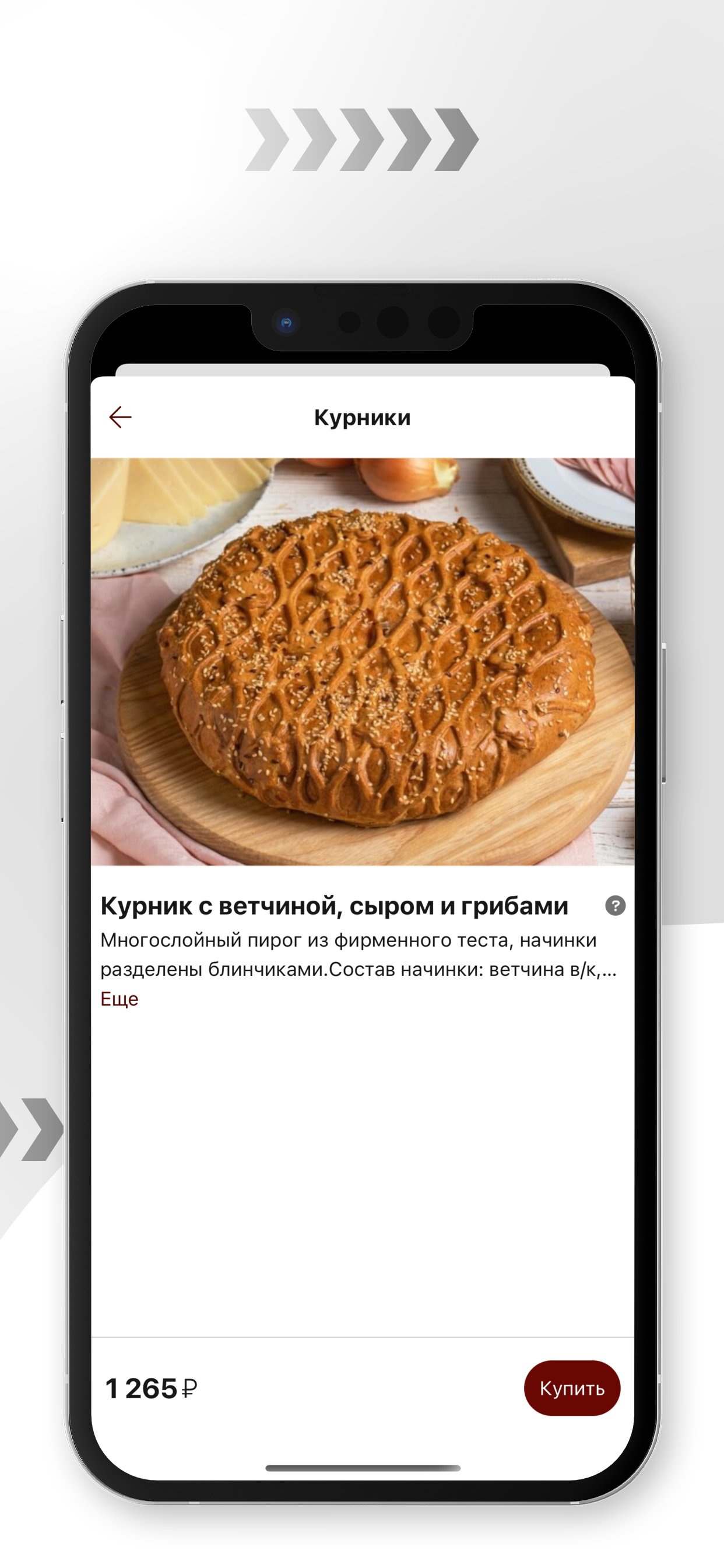 Провиант, доставка еды в Омске