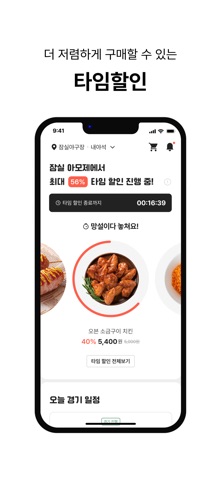 배달 타자 iPhone screenshot 6