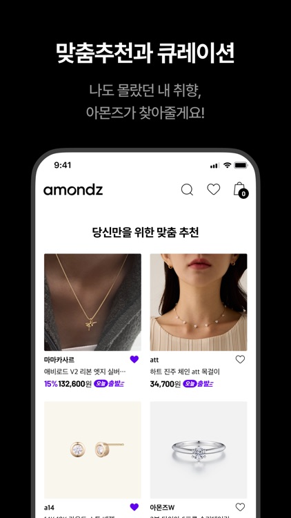 아몬즈 – 주얼리, a부터 z까지 screenshot-4