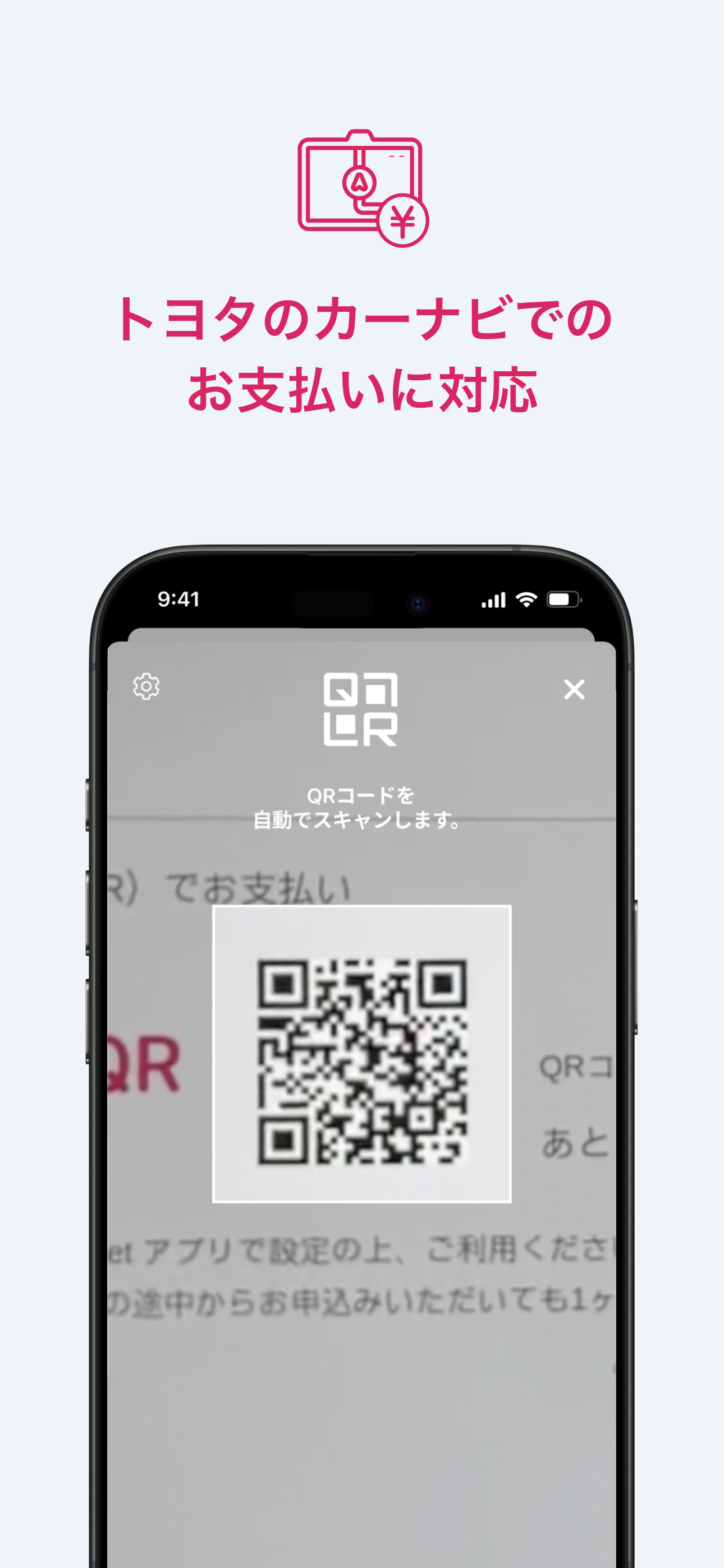 TOYOTA Wallet（トヨタウォレット） screenshot 5
