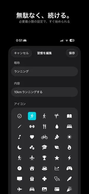 keizoku - ミニマル習慣トラッカー screenshot 3
