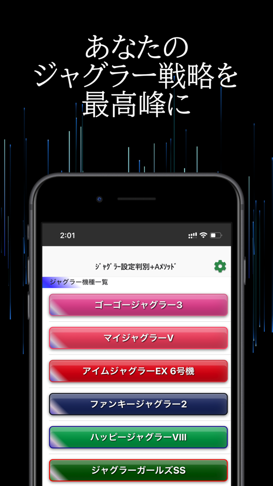 #1. ジャグラーパチスロ設定判別+Aメソッド (iOS) 由: Kyosuke Takahashi