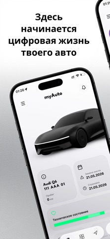 myAuto SuperApp Screenshot 1 of 5