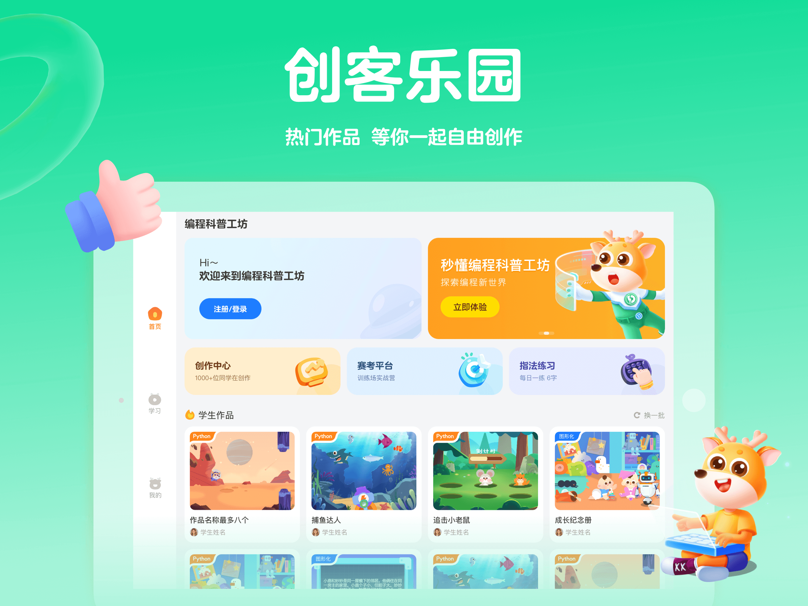 编程科普工坊