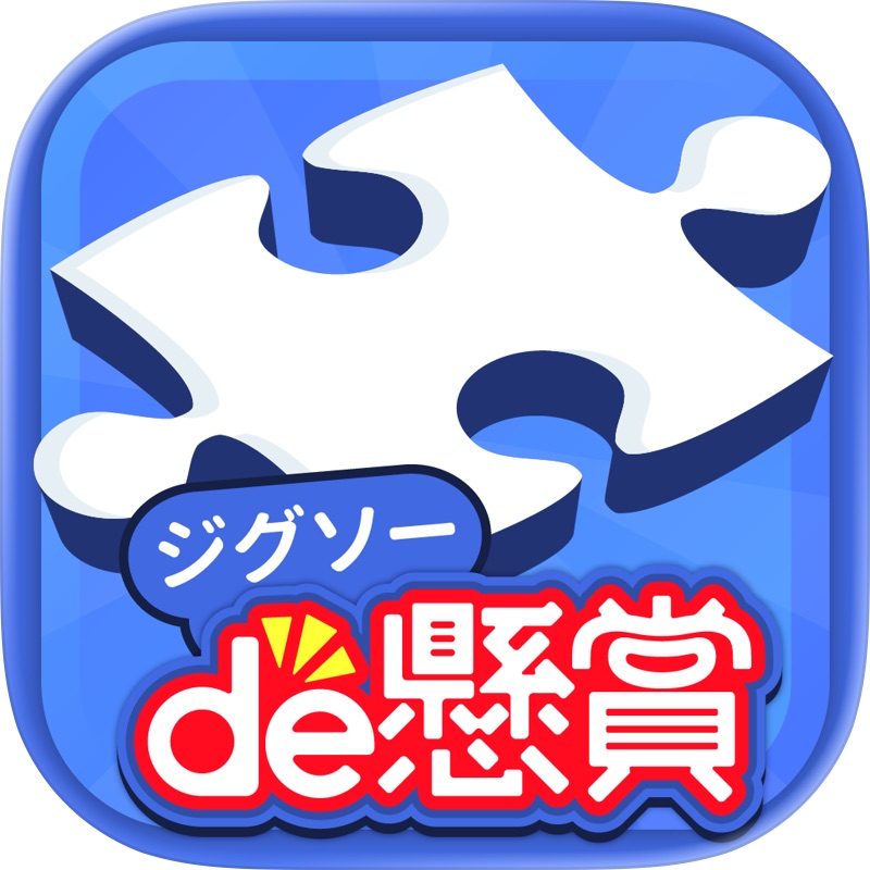 リバーシde懸賞 -【公式】パズルde懸賞シリーズ screenshot 8