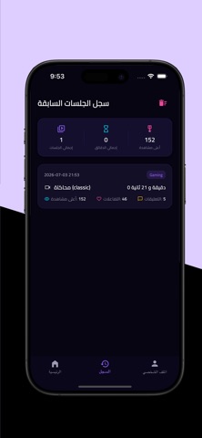 Super: Live Simulator Pro Screenshot 9 of 9