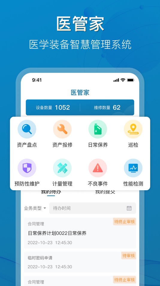 #1. 医管家医学装备 (iOS) 来自: Sinomis Co., Ltd.