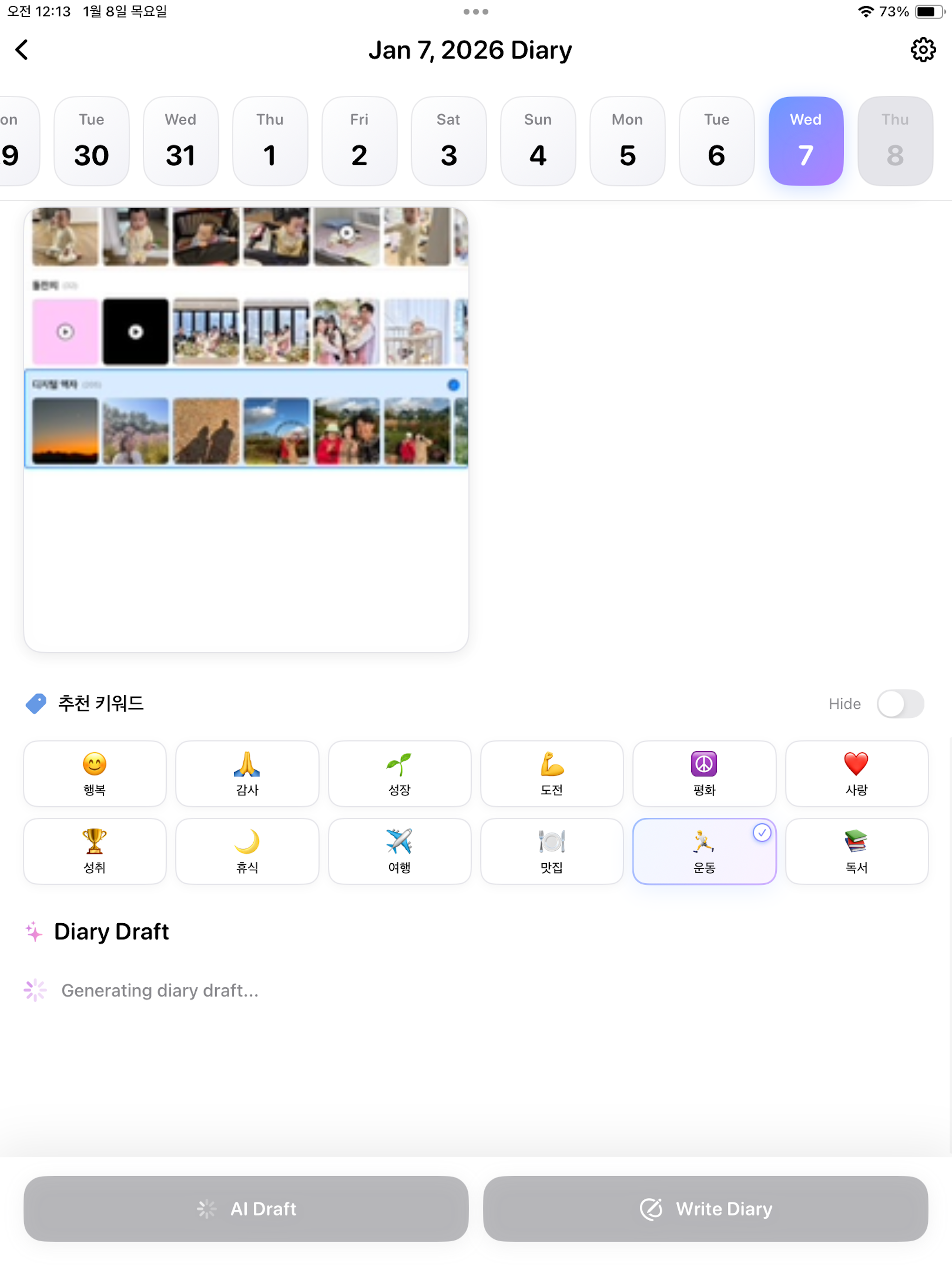 My AI Diary