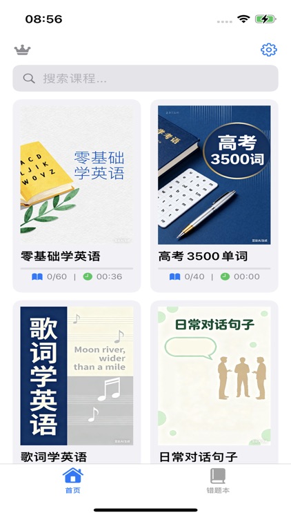 打字背单词: 四六级考研等英语词汇记忆