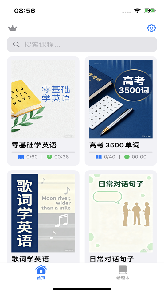 #2. 打字背单词: 四六级考研等英语词汇记忆 (iOS) 由: 铭远 徐