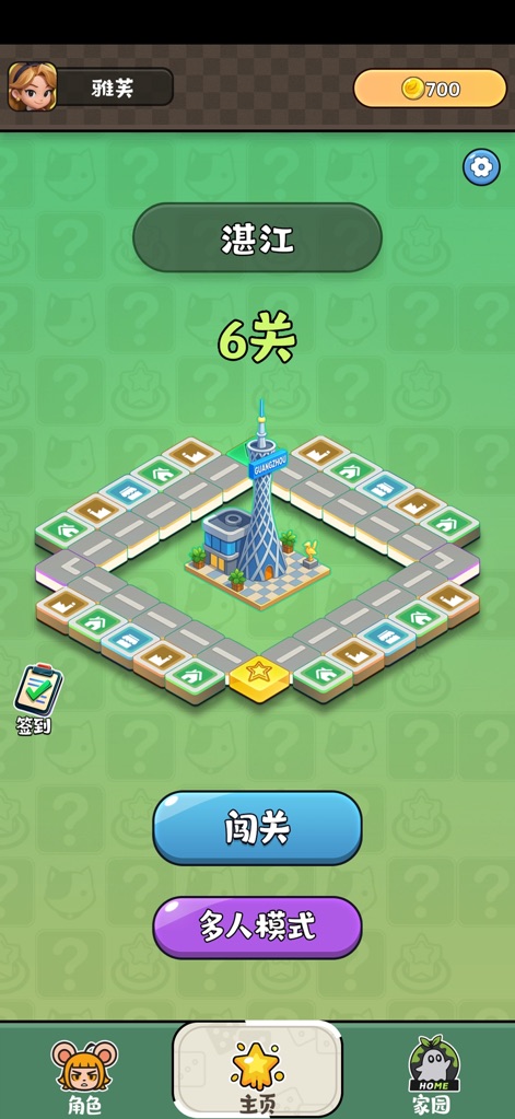 Travel Tycoon - Dream City - Survey the adventure map featuring a prominent central landmark, and identify the clear mode selection buttons for single-player or multiplayer engagement.