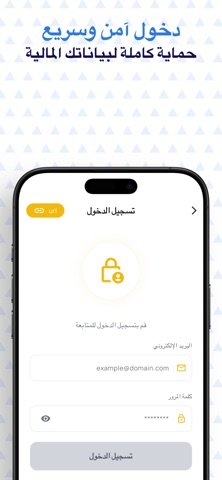 الحسابات الذهبية بلس iPhone screenshot
