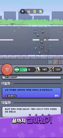 Random Zombie Defense Screenshot 6 of 6