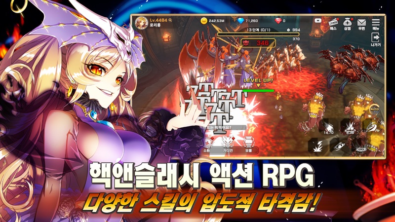 퀸즈나이츠 : 압도적 타격감 방치형 RPG screenshot 1