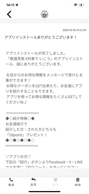鉄道茶房 A列車で いこう screenshot 2