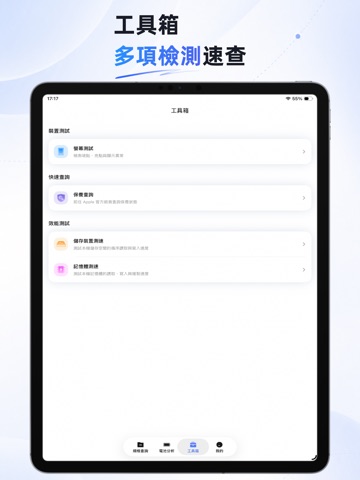 小狐探機-手機規格查詢 App Store preview screenshot 12