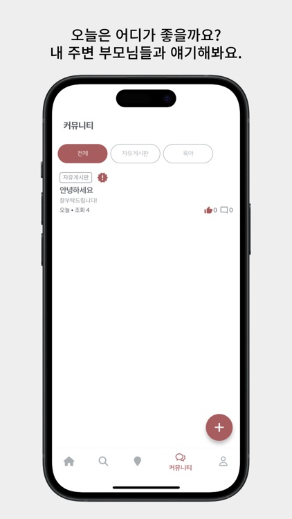 아랑아랑 - 오늘 하루 아빠랑 아이랑 함께 screenshot-5