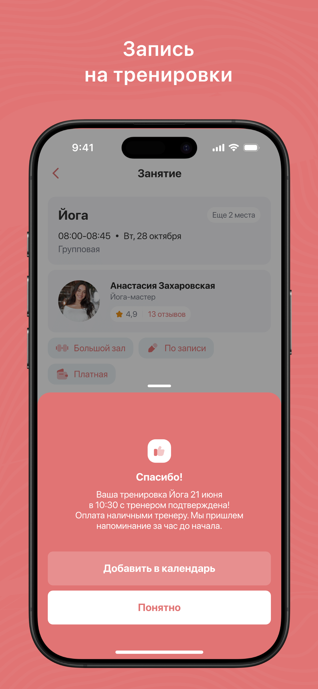 EIVA