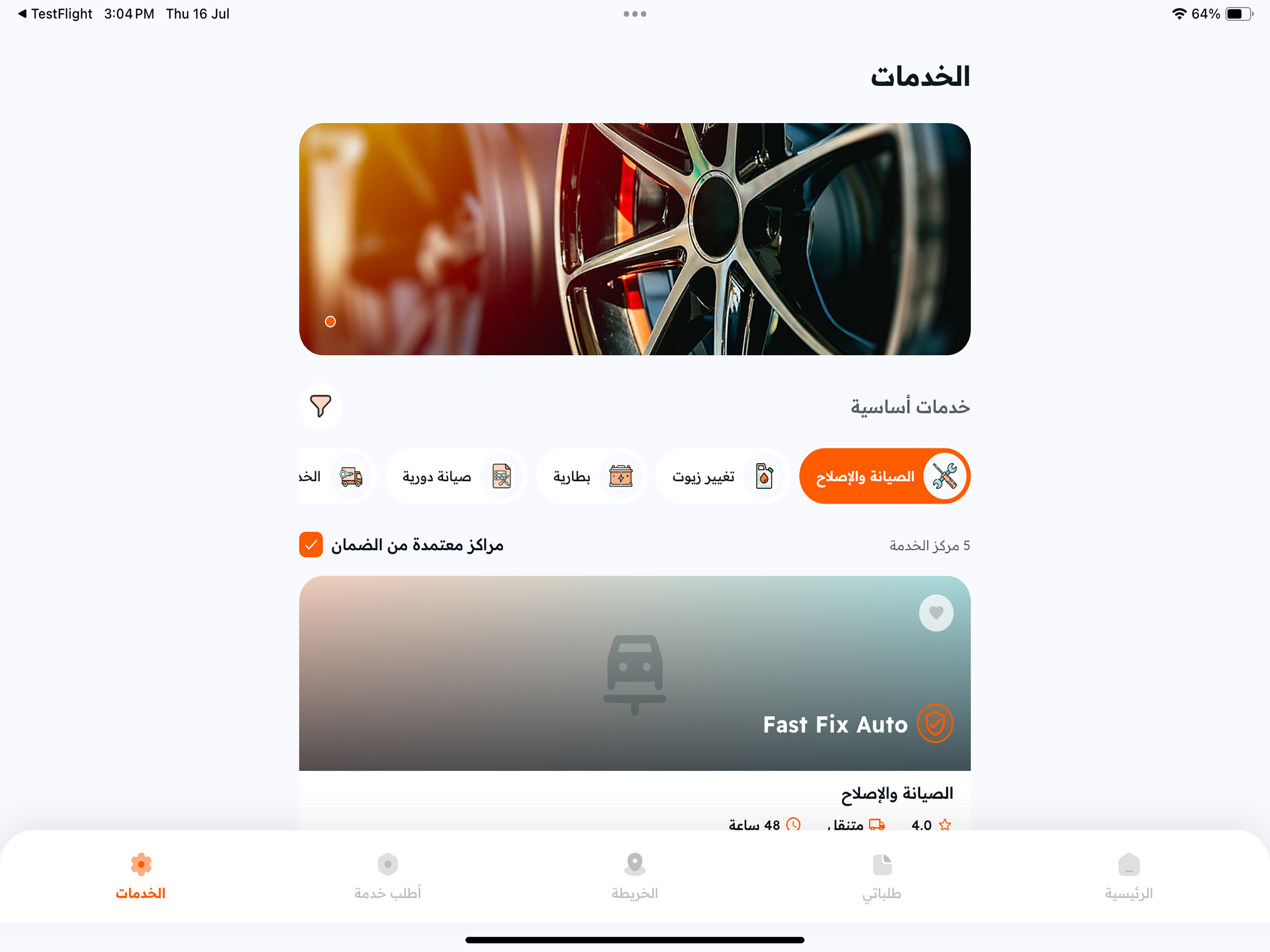 San Motors screenshot 11