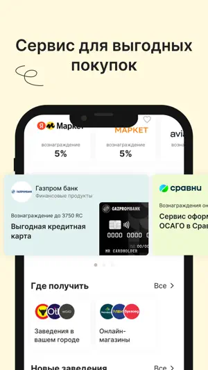 RC.Pay screenshot 1