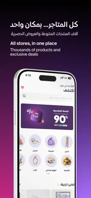 Mazeed - مزيد screenshot 1