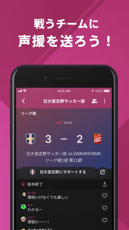 日本大学習志野高校サッカー部 公式アプリ