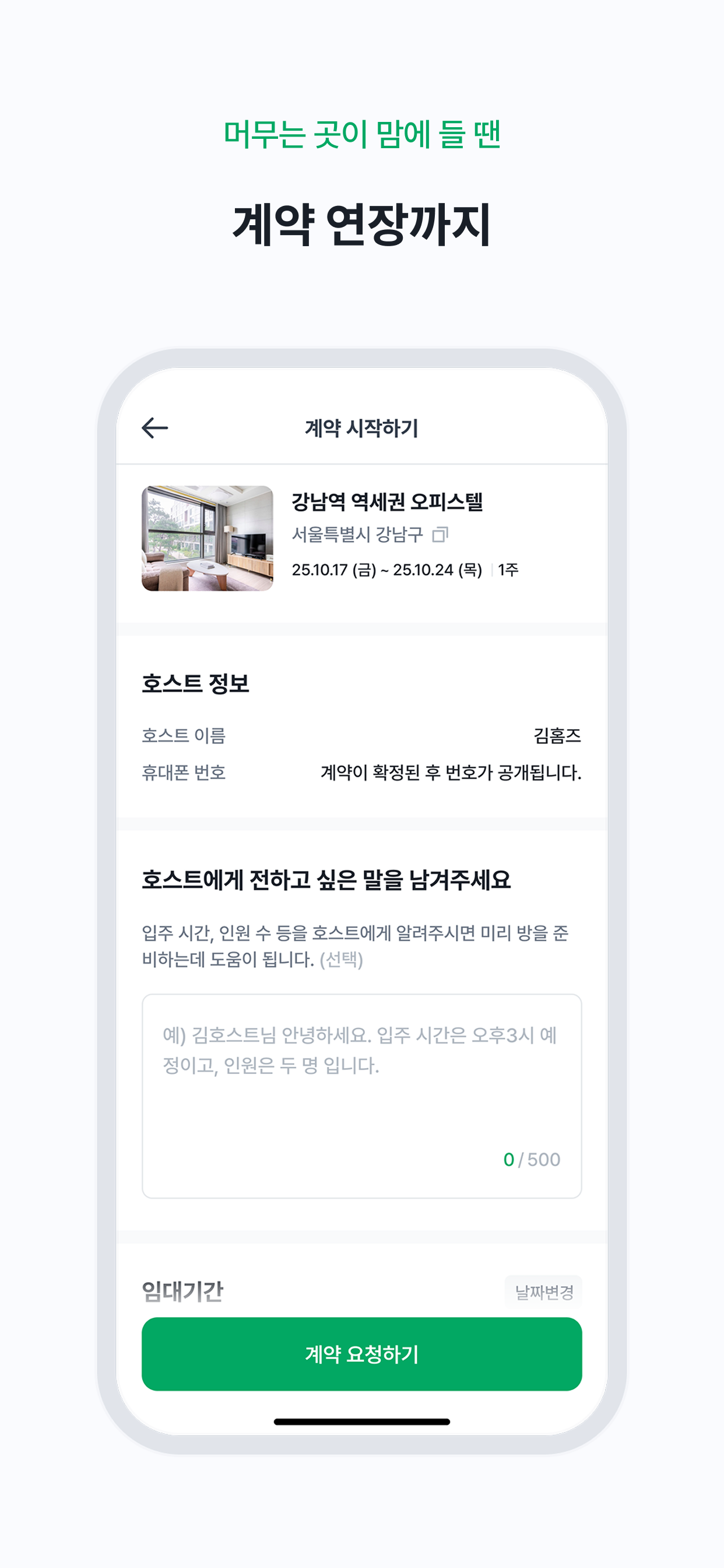 단단홈즈