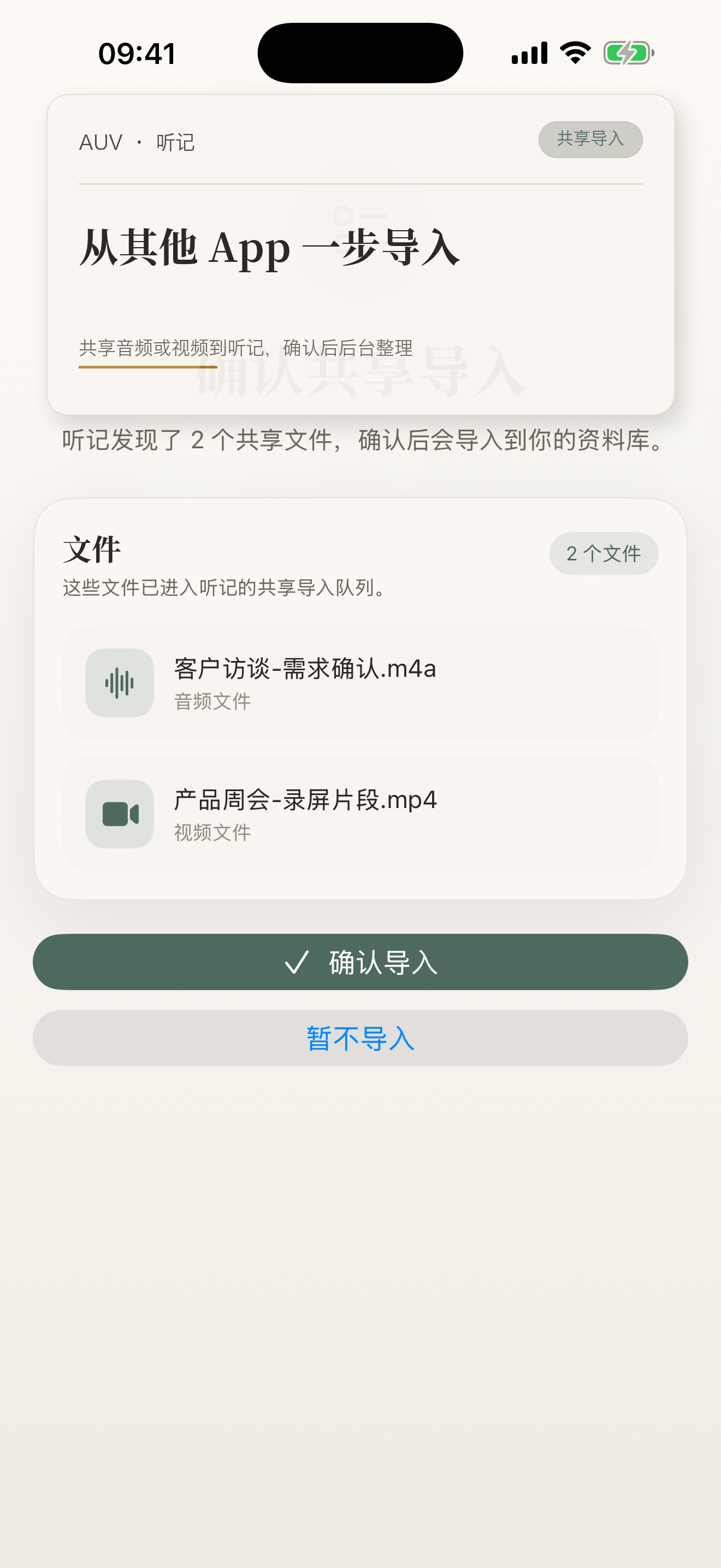 AUV Notes - AI Voice to Text
