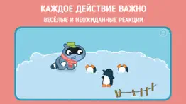 Панго Зоо - Уход за Животными айфон картинки 4