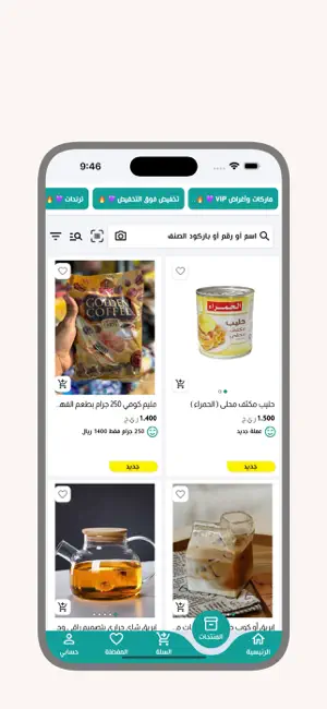 عرطات screenshot 2