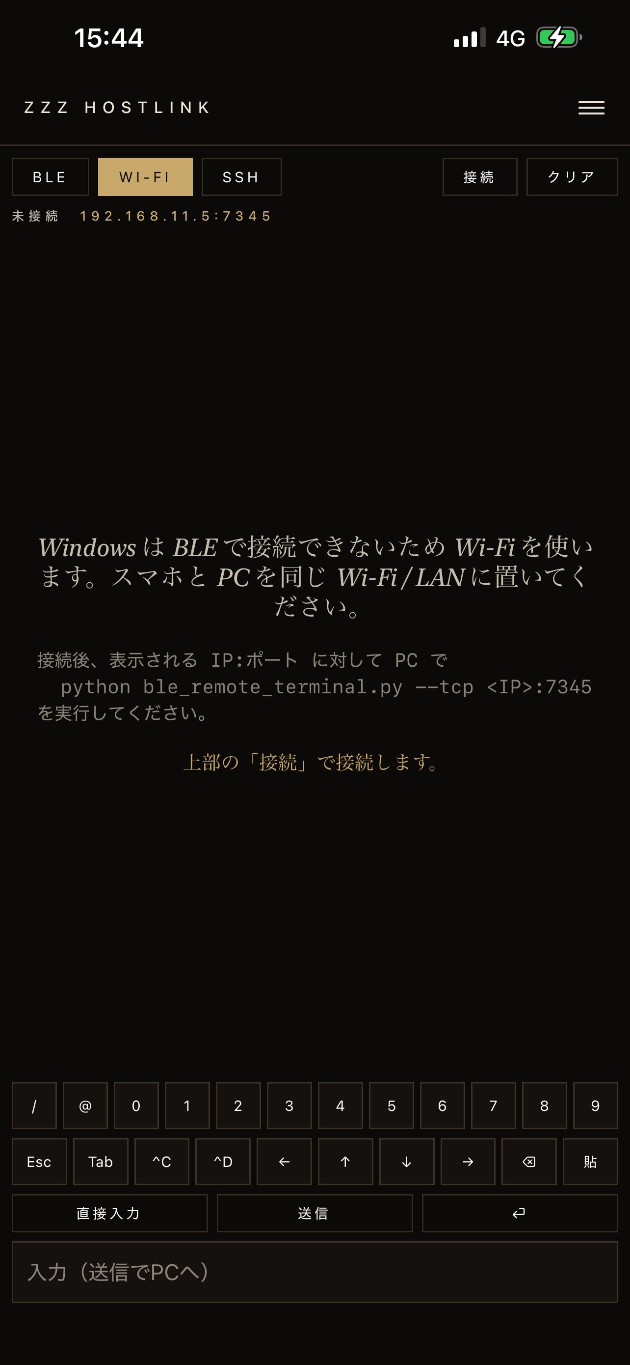 ZZZ HostLink screenshot 4