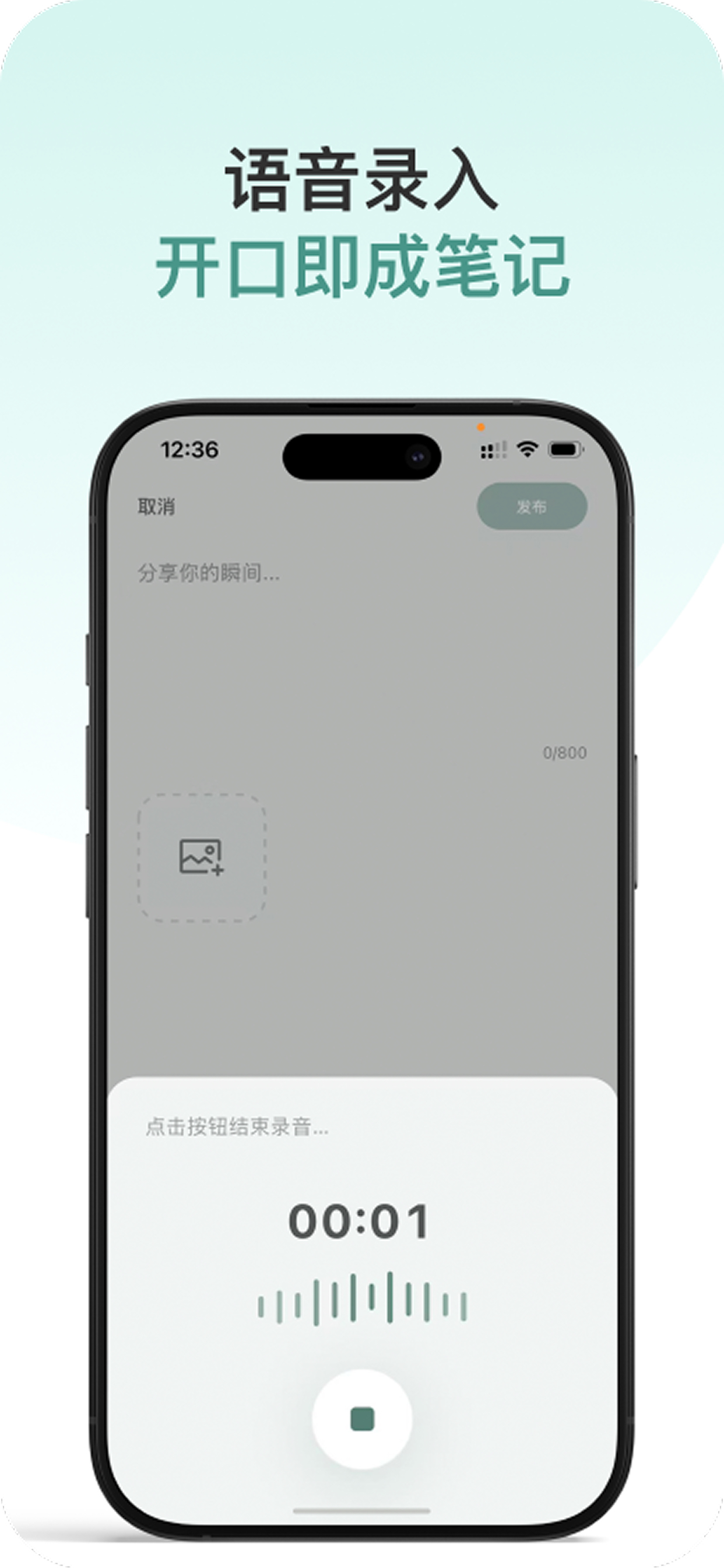 想迹 - 笔记日记树洞分享徽章 screenshot 9
