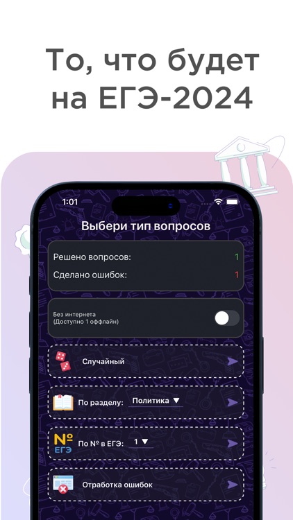 ЕГЭ Обществознание, тесты 2026