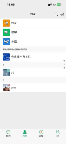 啥时约 screenshot