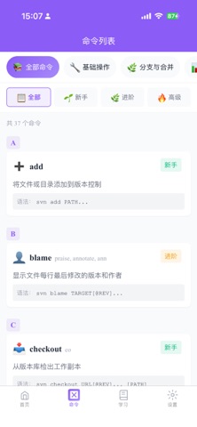 SVN手册-Subversion版本控制命令速查本 screenshot