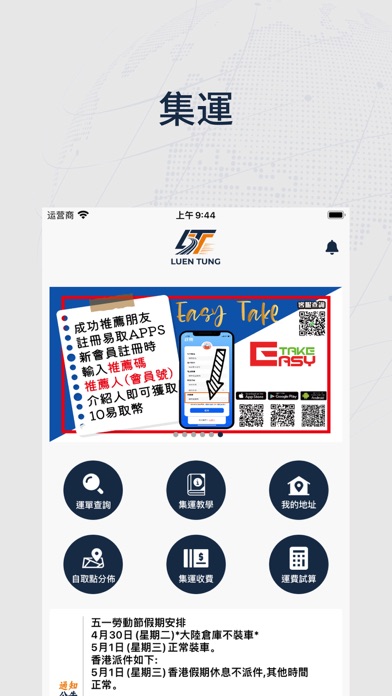 Luen Tung X-border E-Supplier Screenshot