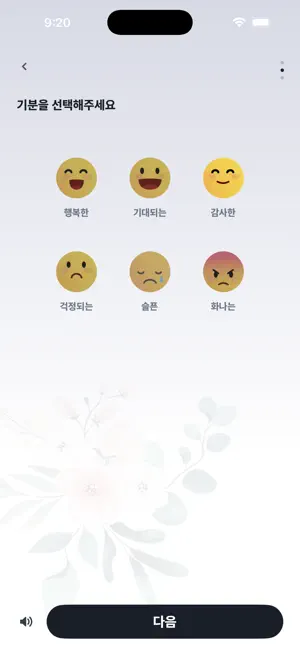 The Question: Journal & Diary screenshot 3