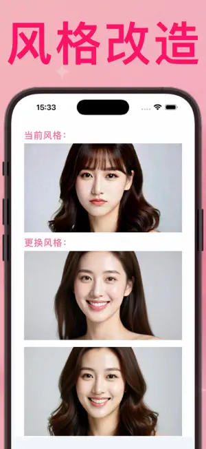 变美大师 极速版-助您打造非凡气质与颜值 screenshot 1