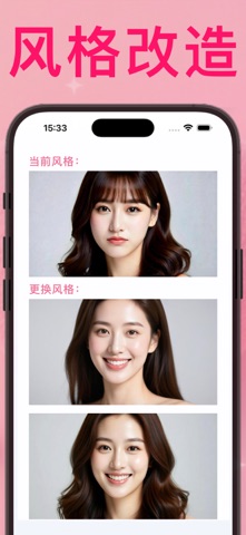 变美大师 极速版-助您打造非凡气质与颜值 iPhone screenshot